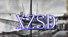 浙江钱塘江大桥工程处全体职员合影（翻拍）