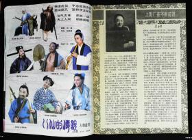 上影画报1984年11期新总第35期封面何晴 封底刘信义 内有朱琳周里京张伟欣主演《肖尔布拉克》；马晓伟陈肖依主演的《代号213》剧照；袁之远赵钱孙孙剑王夫棠铁牛石维坚田晓梅杨建忠主演《八仙的传说》；中心彩页：倍赏千惠子；阿兰·德隆彩照； 盖克张瑜张芝华陈烨沈丹萍姜昆沈小岑朱琳王丹凤向梅等彩照中外影星图文彩照16开本32页85品相 封面有折痕