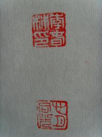 李春林：书法：为纪念抗日战争胜利七十周年而作书法作品参展（抗日英雄赵登禹）（带原作邮寄信封及简介）（李春林，资深编审，中国作家协会会员，诗人；中国国家书画院名誉院长、高级书画师，文人书法家；江西省书法家协会会员，江西省老文艺家协会理事。）