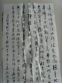 李春林：书法：为纪念抗日战争胜利七十周年而作书法作品参展（抗日英雄赵登禹）（带原作邮寄信封及简介）（李春林，资深编审，中国作家协会会员，诗人；中国国家书画院名誉院长、高级书画师，文人书法家；江西省书法家协会会员，江西省老文艺家协会理事。）