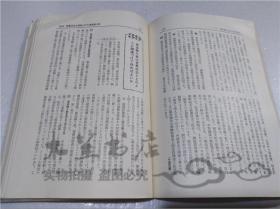 原版日本日文書 資金繰り 染谷恭次郎 株式會社有斐閣 1971年3月 32開平裝