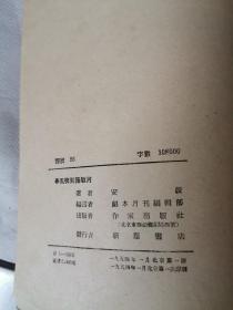 春风吹到诺敏河