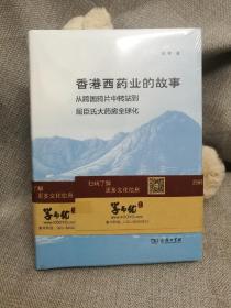 香港西药业的故事:从跨国鸦片中转站到屈臣氏大药房全球化