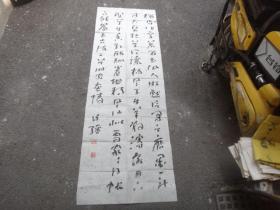 中国书法家协会会员、徐州市书法家协会理事许强,书法作品，