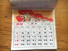 1970年...年历...一本..12张全