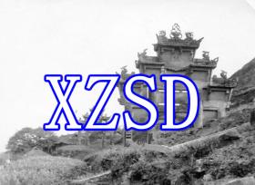 四川纪念牌坊，大约1900-1929年（翻拍）