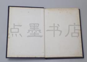 私藏好品《历史专题研究论丛》 精装全一册 陈安仁 著 1978年初版