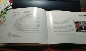 硬精装  繁花似锦  宿烟记忆（内有j江苏省宿迁市烟草20年大事记，研究宿迁地情的重要文献资料）