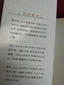 细说清华学者们的爱情往事