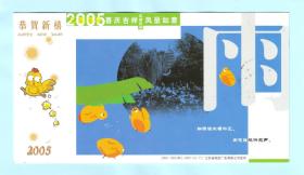 2005年中国邮政贺年有奖明信片《乙酉鸡年雨》，江苏省邮政广告有限公司发布2005-1002（BK）-0001（12-11），2004.12.27苏州本地实寄