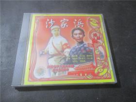 新中國舞臺影視藝術(shù)精品選 戲劇  沙家浜（京?。￢CD 未開封
