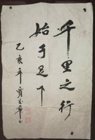 书法家贾宝华老师书法作品（画片）尺寸69公分×45公分
