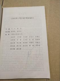 全国名牌大学附中题库精编:高中英语