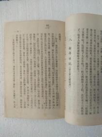 国语课本 【初小级/补充教材/订正本】