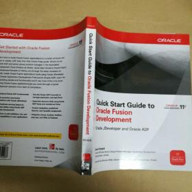 Oracle Fusion开发快速入门指南：Oracle JDeveloper和Oracle ADF Quick Start Guide to Oracle Fusion Development: Oracle JDeveloper and Oracle ADF
