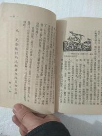 国语课本 【初小级/补充教材/订正本】