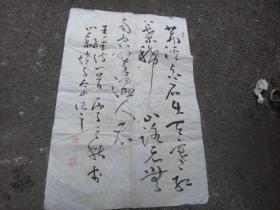 中国书法家协会会员，山东省济宁市青年书法家协会副主席，邹城市书法家协会副主席赵子富书法作品