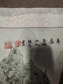 安徽著名画家（张志）大幅山水画   原裱镜片