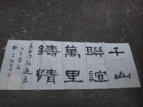 中国书法家协会会员、中国金融书法家协会理事，山西省书法家协会理事 赵邯平书法作品