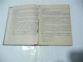 钢笔手抄本   传染病等医学笔记  （21.5cm x 15.8cm）