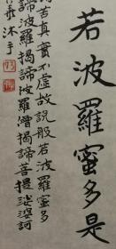 中国书法家协会会员【万胜华】书法四条屏