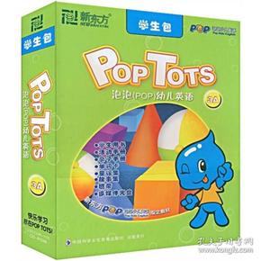 新东方·POP泡泡少儿英语指定教材：泡泡（POP）幼儿英语3A