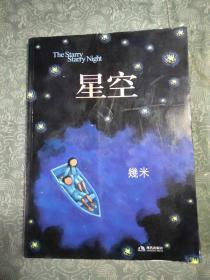 星空：The Starry Starry Night