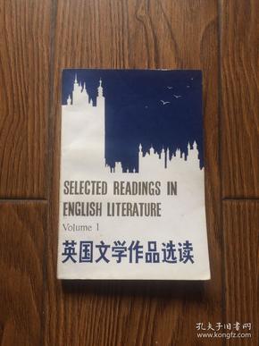 英国文学作品选读