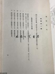 日文原版/禅月大师的生涯与艺术/日本著名学者小林市太郎/1947年/创元社、十六罗汉图 大32开