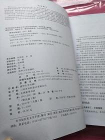 Office办公应用非常之旅：Excel会计应用典型实例