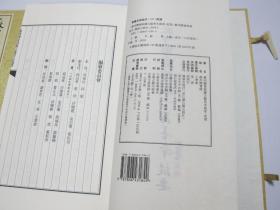 苏州图书馆藏古籍善本提要  经部  凤凰出版社2004年原函3册全