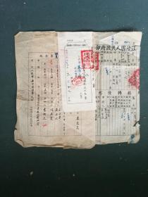 4开，1953年《江陵县人民政府印发卖契纸》《卖草契纸》《契纸工本费收剧》一套合售