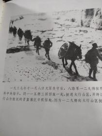 太行革命根据地史稿1937--1949