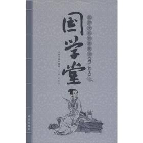 【正版全新】国学堂小学中高年级卷 北师大名师伴我读《 增广贤文》