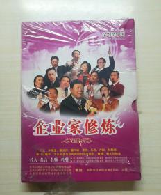 企业家修炼 12VCD（第六届学习型中国-世纪成功论坛）