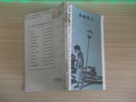 雾都孤儿 缩写本165