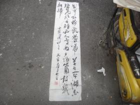 深圳市书法院院长、深圳市青年书法家协会主席赵永金（书法一幅）