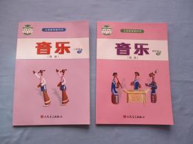 义务教育教科书-音乐（简谱）二年级下册、四年级下册【全新；见图】