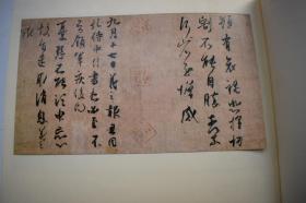 书道艺术第一卷王羲之王献之【日本昭和46年（1971）中央公论社初版。一函一册。精装。首有原色版口绘，2图。品佳。】