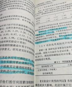 科研课题的研究设计与统计分析：提高学位论文统计学质量的对策（第2集）