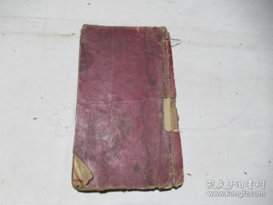 清，木刻    阳宅三要卷三，四全