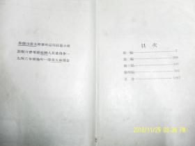 民国旧书： 旅顺口     (日俄战争全景描写巨著.获1943-1944斯大林文学奖金一等奖)  1947年一版一印.精装.25开