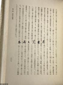 日文原版/禅月大师的生涯与艺术/日本著名学者小林市太郎/1947年/创元社、十六罗汉图 大32开