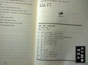 恐怖：起源、发展和演变