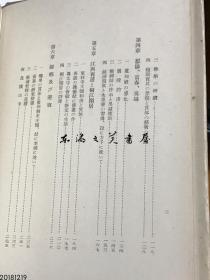 日文原版/禅月大师的生涯与艺术/日本著名学者小林市太郎/1947年/创元社、十六罗汉图 大32开