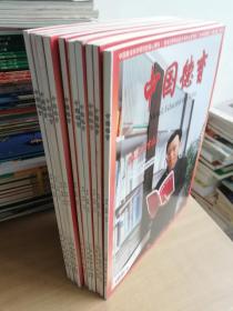 中国德育2014年第九卷第2、4、6、10、15、16、17、18、22、24期总第122、124、126、130、135、136、136、138、142、144期（10册合售）【实物拍图 品相自鉴】