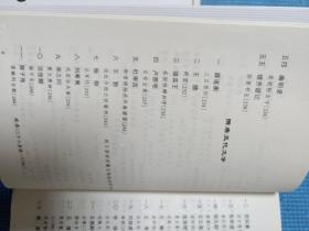 中国古代文学作品选（一、二、四）