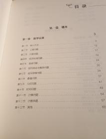 国考专项题集（数量关系与资料分析）