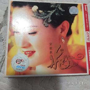 宋祖英(飞)2CD