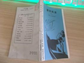 磨坊风波 174